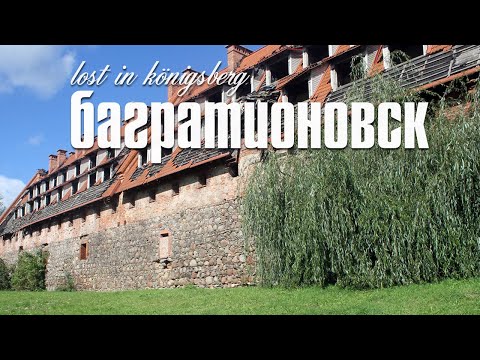 Видео: БАГРАТИОНОВСК | ПРЕЙСИШ-ЭЙЛАУ | ПРОГУЛКА ПО МАЛЕНЬКОМУ ГОРОДКУ НА ПОЛЬСКОЙ ГРАНИЦЕ