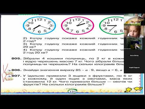 Видео: Відеоуроки 2 клас. Математика
