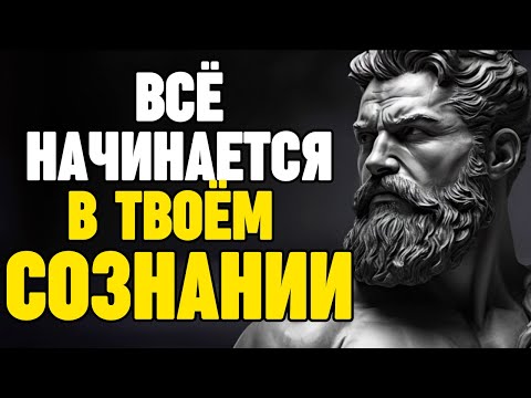 Видео: НАЧАЛО ВСЕГО НАХОДИТСЯ В ТВОЁМ СОЗНАНИИ – (МОТИВАЦИЯ) МОТИВАЦИОННОЕ ВИДЕО