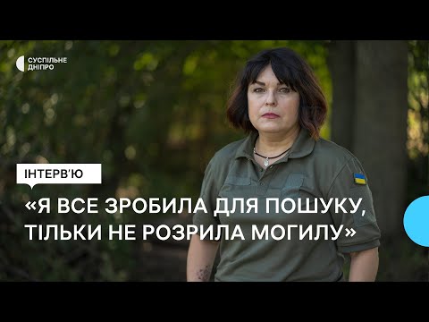 Видео: “Безвісти зник на фронті – значить ніхто? Їм теж треба визнання”. Інтерв'ю дружини зниклого безвісти