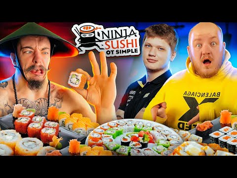 Видео: S1MPLE ПРОСТИ! Пробуем Ninja sushi с БЛУДОМ! НЕ все ТАК ХОРОШО