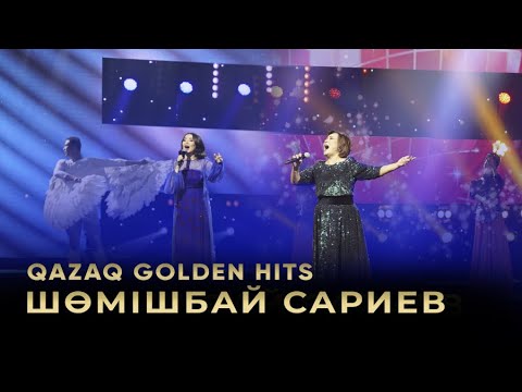 Видео: Шөмішбай Сариевтің шығармашылығына арналған кеш. «Qazaq golden hits»