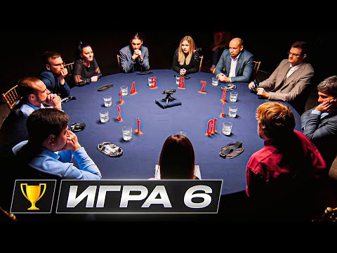 Видео: СЛОЖНЕЙШАЯ ДОГОВОРКА МАФИИ. 5000$ - призовые. Классическая мафия. Кубок Антиквара. 6 Игра