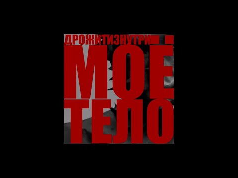 Видео: Исаков - ВИРУС (Official Lyric Video)