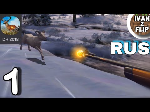 Видео: Deer Hunter 2018 - Прохождение Часть 1
