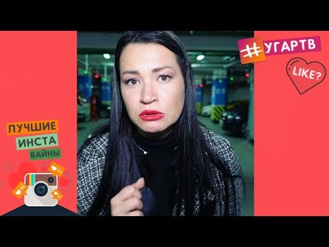 Видео: ВСЕ ЛУЧШИЕ ВАЙНЫ ИДА ГАЛИЧ / ПОДБОРКА ВАЙНОВ ТОП