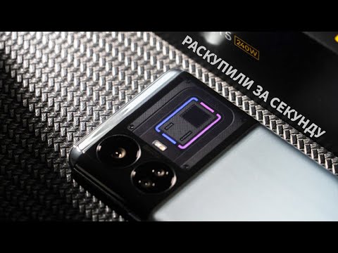 Видео: НОВЫЙ ФЛАГМАН REALME РАСКУПИЛИ ЗА СЧИТАНЫЕ СЕКУНДЫ