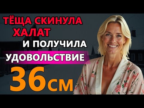 Видео: Случай что произошел в бане остался семейным секретом