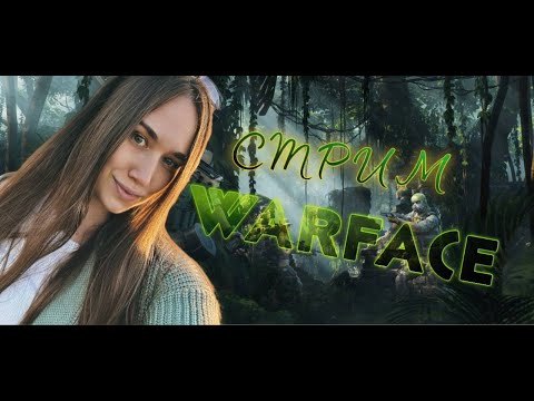 Видео: #shorts  🌟СТРИМ WARFACE🌟 РМ/событие