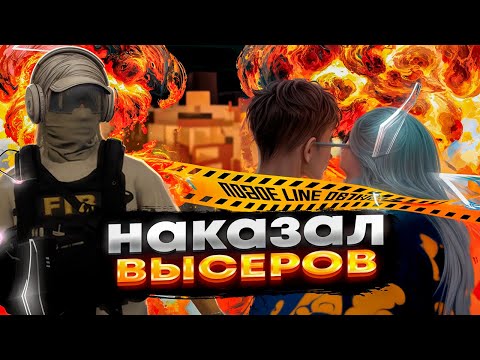 Видео: "ФИНАЛ ПУТИ АДВОКАТА" #5  | ПРОДОЛЖЕНИЕ КОНФЛИКТА С ГОВОМ И НАКАЗАНИЕ ВЫСЕРОВ | GTA 5 RP