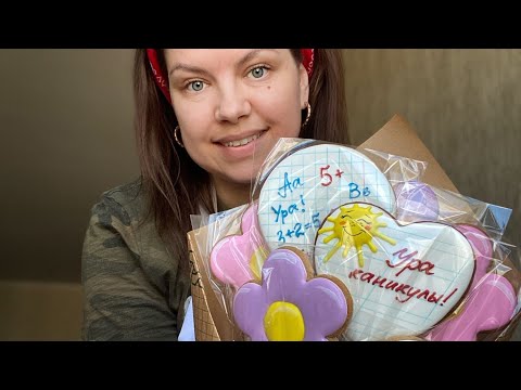 Видео: Пряники на окончание школы