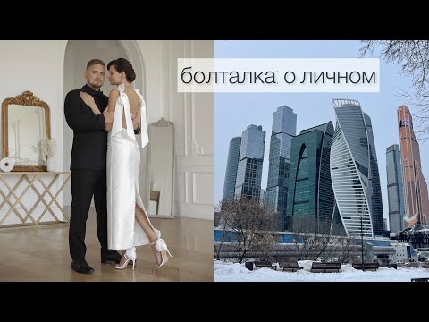 Видео: О ЛИЧНОМ: Развод, новые отношения, переезд в Москву