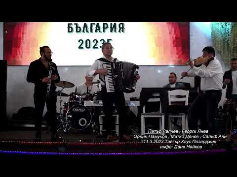 Видео: Петър Ралчев , Георги ЯневОрлин Памуков , Митко Денев , Салиф Али