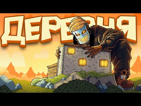 Видео: ДЕРЕВНЯ ТОКСИКОВ! НАМ УГРОЖАЮТ ДЕДЫ В Раст|Rust
