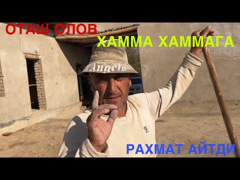 Видео: ЖАР ЁКАСИДА КОЛГАН ОИЛА ОТАШ ОЛОВ ХАММА ХАММАГА  РАХМАТ АЙТДИ 