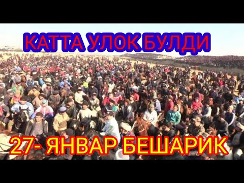 Видео: УЛОК 2021.27-ЯНВАР катта улок бешарикда 2-кисм