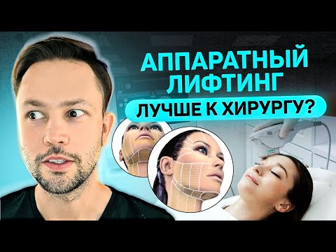 Видео: SMAS лифтинг. Результаты исследований и личный опыт