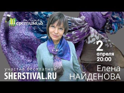 Видео: Елена Найденова «Французская косынка трансформер»