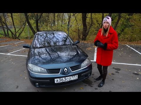 Видео: Renault Laguna 2006. Стоит ли брать? | Подержанные автомобили