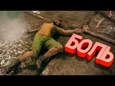 Видео: Боль ( Green Hell / EFT / SBM / Satisfactory )