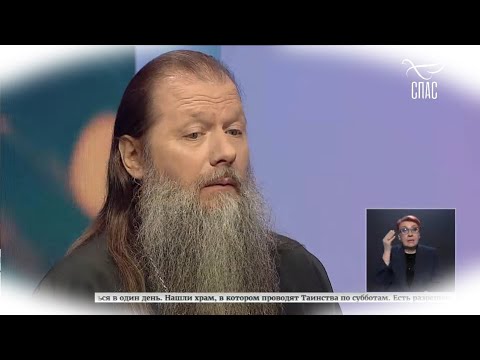 Видео: «Ответ священника» 8 февраля 2023 года