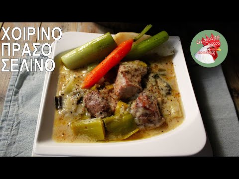 Видео: Свинина с луком-пореем и сельдереем, рафинированная яично-лимонным соусом