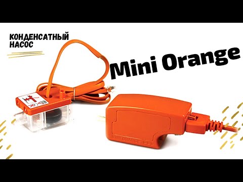 Видео: Конденсатный насос Aspen Mini Orange. Обзор + установка дренажного насоса