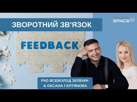 Видео: Звороний зв'язок. Ефір з Оксаною Гаптяновою (Чехія)