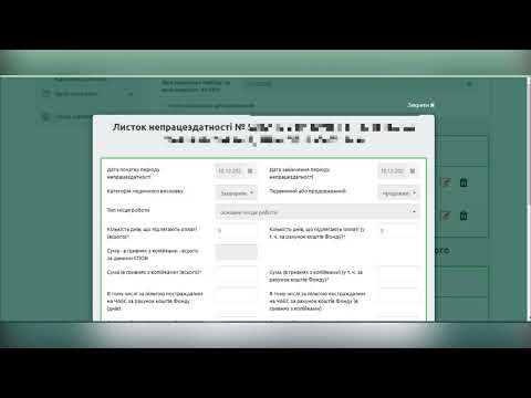 Видео: Відеоінструкція: Як подати заяву-розрахунок через вебпортал електронних послуг Фонду?
