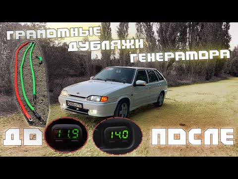 Видео: ГРАМОТНЫЕ ДУБЛЯЖИ ГЕНЕРАТОРА на ВАЗ 2114! ПУТЬ К САБУ!  / Веста КПП и РУЧНИК! (28серия)
