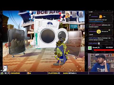 Видео: ПЕТЬКА 4: ДЕНЬ НЕЗАВИСИМОСТИ ► PC ► ПРОХОЖДЕНИЕ ► ЧАСТЬ 2