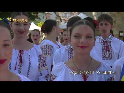 Видео: XXIV НФФ за двугласно пеене и народна песен Неделино 2025 / Международни групи  // Фолклорна усмивка