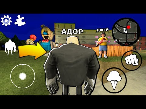 Видео: ИГРАЮ ЗА БОРИС ОХРАНИК в ICE SCREAM 4 обновление МОРОЖЕНЩИК 4 мод