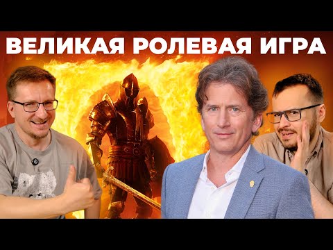Видео: Честно-честно. Обзор The Elder Scrolls IV: Oblivion Remastered