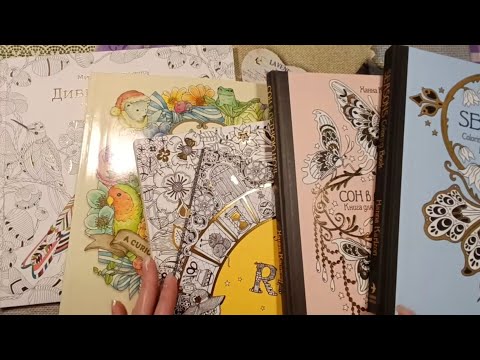 Видео: СЕРИЯ 3 ✅ КОЛЛЕКЦИЯ РАСКРАСОК 🎀