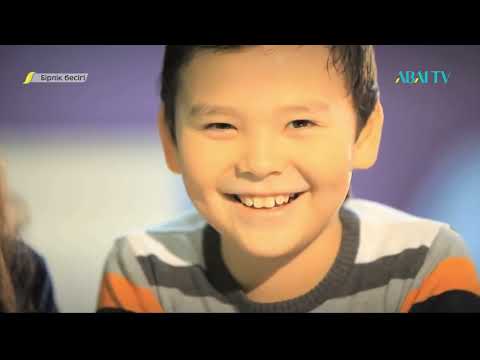 Видео: БІРЛІК БЕСІГІ. АРНАЙЫ ЖОБА