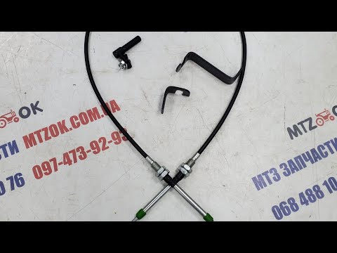 Видео: Управление подачи топлива МТЗ на тросах.