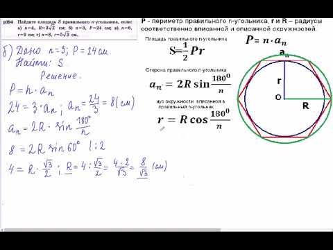 Видео: 9 класс Геометрия Атанасян1094б