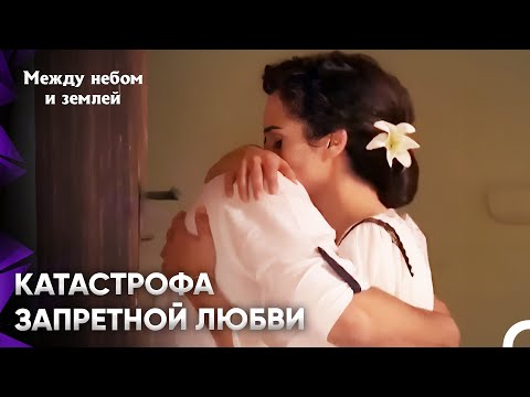 Видео: Отдала Себя Бывшему, Даже Не Увидев Жениха | Между небом и землей