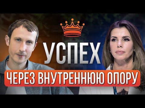 Видео: Внутренняя опора, как ОСНОВА ПРЕДПРИНИМАТЕЛЬСТВА l Елена Латышева о бизнесе, СЧАСТЬЕ и родительстве
