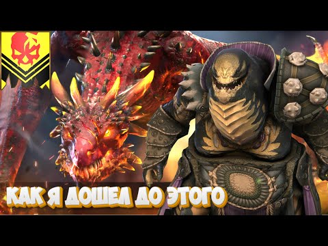 Видео: Как я дошел до этого ► Raid Shadow Legends #47