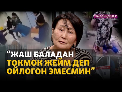 Видео: Иш учурда сабалган медиктер: күнөө кимде? | "Эже-сиңдилер"