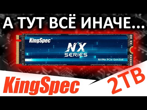 Видео: А тут все иначе - обзор SSD KingSpec NX 2TB (NX-2TB)