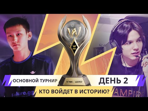 Видео: [RU] Основной турнир 2024 PMWC x EWC, День 2 | PUBG MOBILE WORLD CUP x ESPORTS WORLD CUP