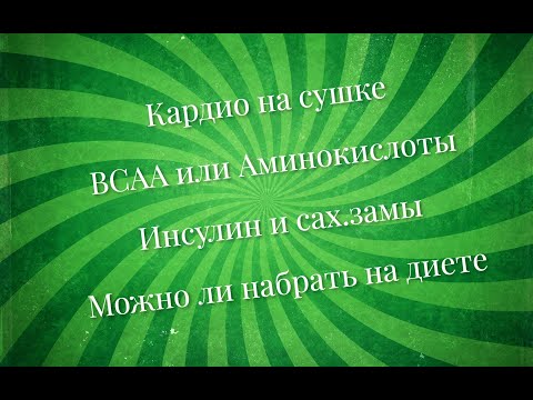 Видео: Ответы на распространенные вопросы клиентов