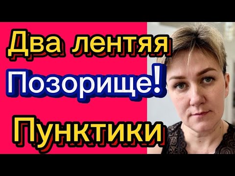 Видео: Ты где "ТАКОЕ" нашла? /Деревенский дневник/мать-героиня/обзоры