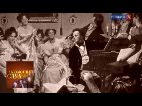 Видео: Абсолютный слух. Выпуск от 05.03.14 / Телеканал Культура