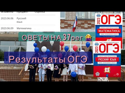 Видео: Как я сдала ОГЭ по РУССКОМУ И МАТЕМАТИКЕ 😩/ПОДГОТОВКА/НЕМНОГО ПРО ПОСТУПЛЕНИЕ 👩🏻‍🎓