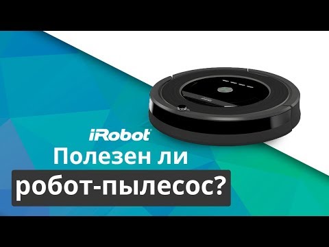 Видео: Честный обзор iRobot Roomba 880, Умный пылесос, бытовая техника,