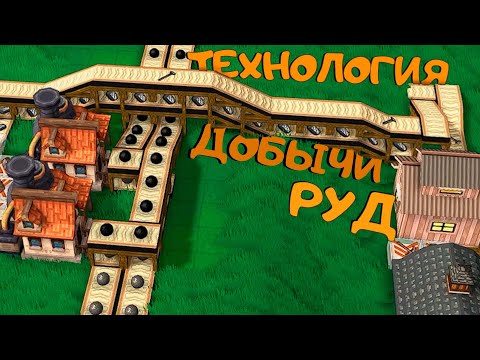 Видео: НОВЫЕ ТЕХНОЛОГИИ В ДЕРЕВНЕ-ФАБРИКЕ!! Factory Town #6